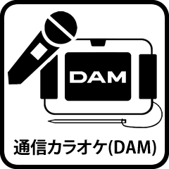 通信カラオケ(DAM)